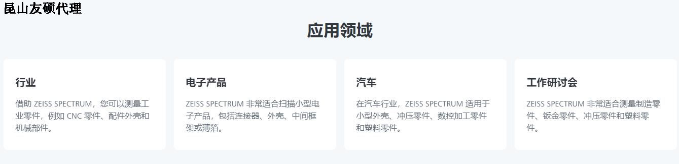 济南蔡司三坐标